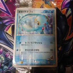 ポケモンカード 蒼海の王子マナフィ PSA7 10周年記念プロモ - メルカリ