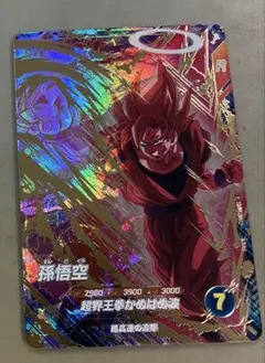 ドラゴンボールスーパーダイバーズ SDV6-072 孫悟空