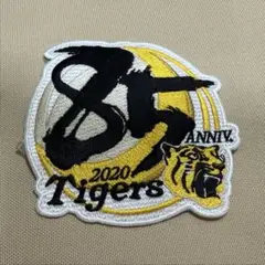 阪神タイガース 85周年ワッペン