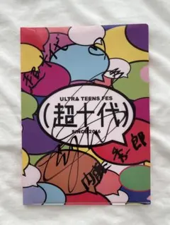 内藤秀一郎　直筆サイン&チェキ 内藤秀一郎 直筆サイン&チェキ - メルカリ