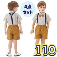 スーツ　男の子　フォーマルスーツ　サスペンダー　半袖　半ズボン　蝶ネクタイ　行事