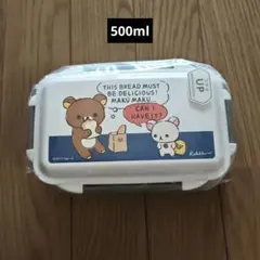 신품 리락쿠마 500ml 弁当箱 ランチボックス 食洗機対応