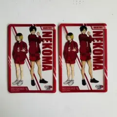 ハイキュー!! コラボ トレーディングカード 第1弾【非売品】 黒尾・研磨