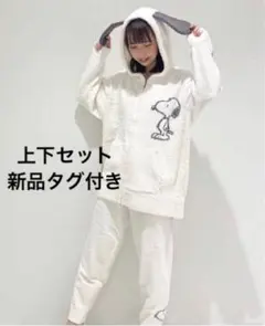 ジェラートピケ スヌーピー パーカー ロングパンツ 上下セット