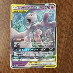 ミュウツー&ミュウGX RR SM11 ミラクルツイン 029/094