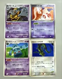 ポケカ旧裏DP★レア含むドータクン047/092 ヨノワール 天空のレックウザ