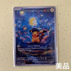 2026年最新】ゴッホ展 ピカチュウ 海外限定品の人気アイテム - メルカリ