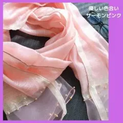 訳あり シルク ピンク 大判ストール ショール スカーフ 日焼け対策 ワンピース