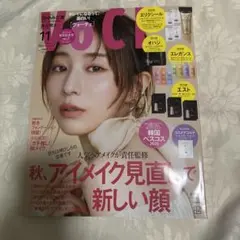 ボーチェ　11月号　雑誌のみ