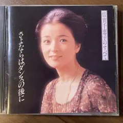 菊池桃子／ 卒業記念 ピアノ・オーケストラ作品集 - メルカリ