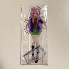 【非売品】ハッピーシュガーライフ スタンド 2025年最新】ハッピーシュガーライフ アクリルスタンドの人気