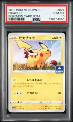 2026年最新】ピカチュウM promoの人気アイテム - メルカリ