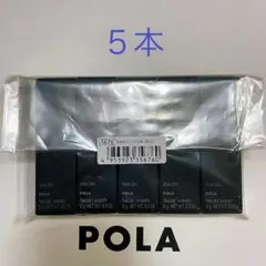 POLA　ポーラ　５本　BA ウォッシュN 9gのサムネイル