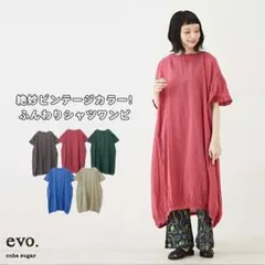 evo. cube sugar ケミカルウォッシュ シャツ　ワンピース　インド