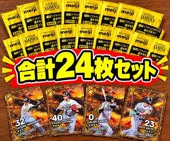 meijiコラボステッカー ホークス　タカコレ プレゼントデー限定カード
