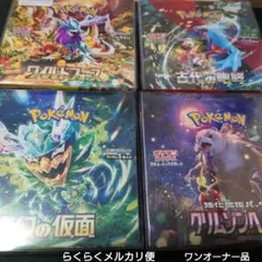 変幻の仮面　クリムゾンヘイズ　ワイルドフォース　古代の咆哮　シュリンク付き　新品