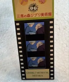 ジブリ美術館 入場券 (使用済み) ファインディング・ニモ - メルカリ