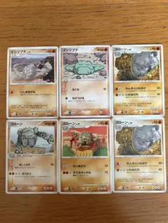 ポケモンカード イシツブテ ゴローン 6枚セット　イシツブテ進化のサムネイル
