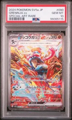 2025年最新】クリムゾンヘイズ ゲッコウガex SARの人気アイテム