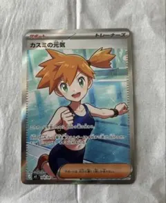 ⭐*n様 ポケモンカード カスミの元気 SR PSA10 - メルカリ