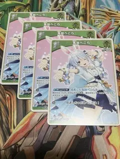 兎田ぺこら　1st　ホロカ　4枚セット　まとめ売り