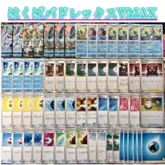 本格構築 【白馬スイクン】デッキ＆二重スリーブ