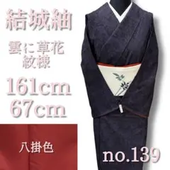 2025年最新】紬の人気アイテム - メルカリ