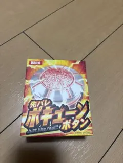 2025年最新】ポキューンの人気アイテム - メルカリ