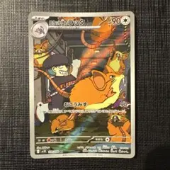 PSA10】ロケット団のラッタ 108/098 - メルカリ