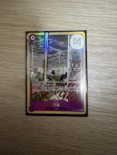 ワンピースカード 神の島の冒険 万雷 OP15-078 SR