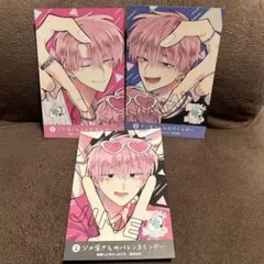 R*様 多聞くん今どっち！？　アニメイト特典