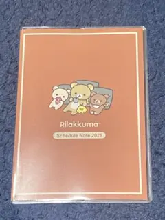 すてきな奥さん　2026年　新春1月号 付録③リラックマ