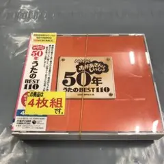 2025年最新】NHKおかあさんといっしょ 50年 うたのBEST110の人気