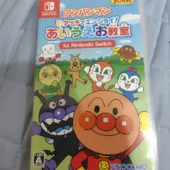 Switch アンパンマン タッチでエンジョイ! あいうえお教室