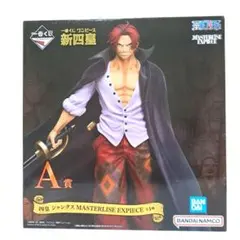 ワンピース A賞 四皇 シャンクス MASTERLISE EXPIECE