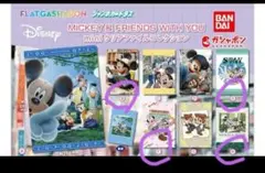 MICKY & FRIENDS WITH YOU ミニクリアファイルコレクション