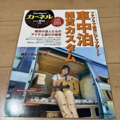 カーネル 2022年9月号