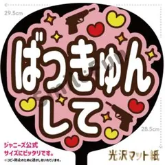 MX-1801 ファンサうちわ コンサートうちわ 文字うちわ 名前文字