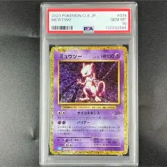 2026年最新】ミュウツー クラシックの人気アイテム - メルカリ