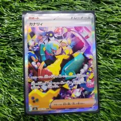 n*o様 ポケモンカード カナリィ SAR 248/193