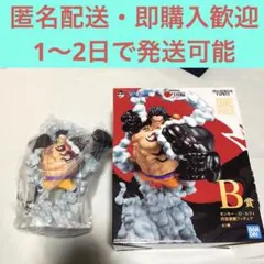 ワンピース一番くじ ワノ国編第三幕 モンキー・D・ルフィ 四皇激闘フィギュア