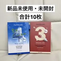 【新品未使用】ナンバーズイン3番4番パックセット　合計10枚