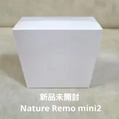 【新品未開封】Nature Remo mini Remo-2W2