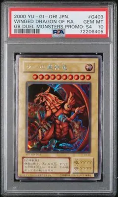 【希少】遊戯王 ミノタウルス PSA10 初期 d*4様 【希少】遊戯王 ミノタウルス PSA10 初期 - メルカリ