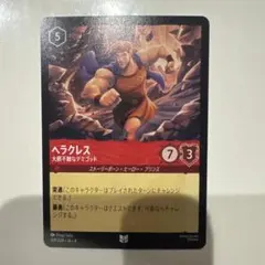 Disney Lorcana ヘラクレス 大胆不敵なデミゴッド