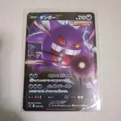2026年最新】ポケモン シールダス ゲンガーの人気アイテム - メルカリ