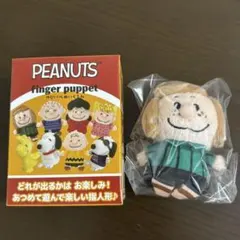 PEANUTS finger puppet ゆびパペ ぺパーミント パティ