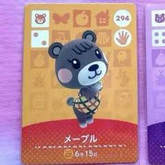 あつ森　amiiboカード　メープル