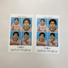 TVガイド 開運証明写真 Kis-My-Ft2 横尾渉