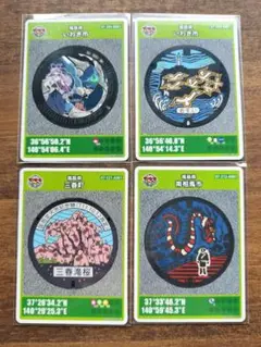 マンホールカード 4枚セット 福島県　三春町　いわき市　南相馬市